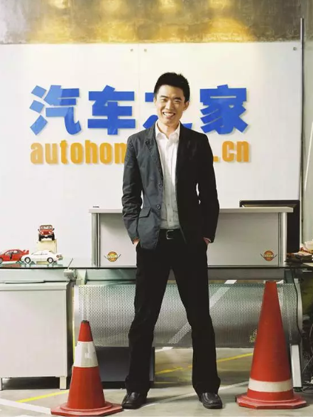 13汽车之家时期的李想