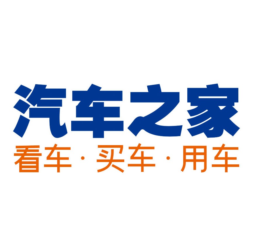汽车之家.jpg