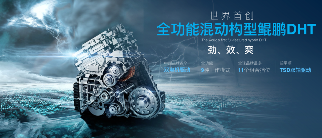 2021上海车展丨奇瑞发布"鲲鹏动力chery power", 开启技术4.0时代