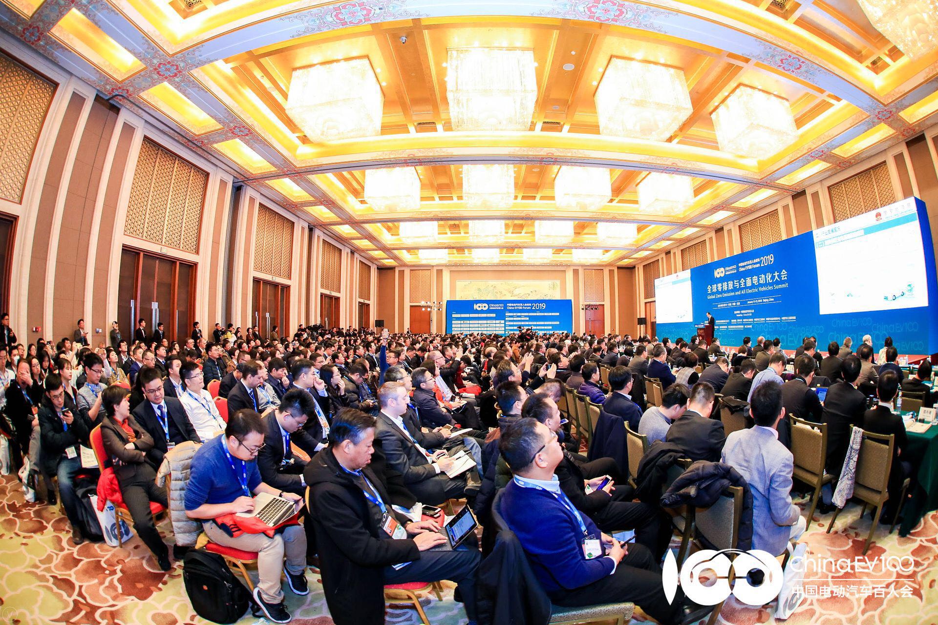 2019电动车百人会:大佬们都说了什么?(上)