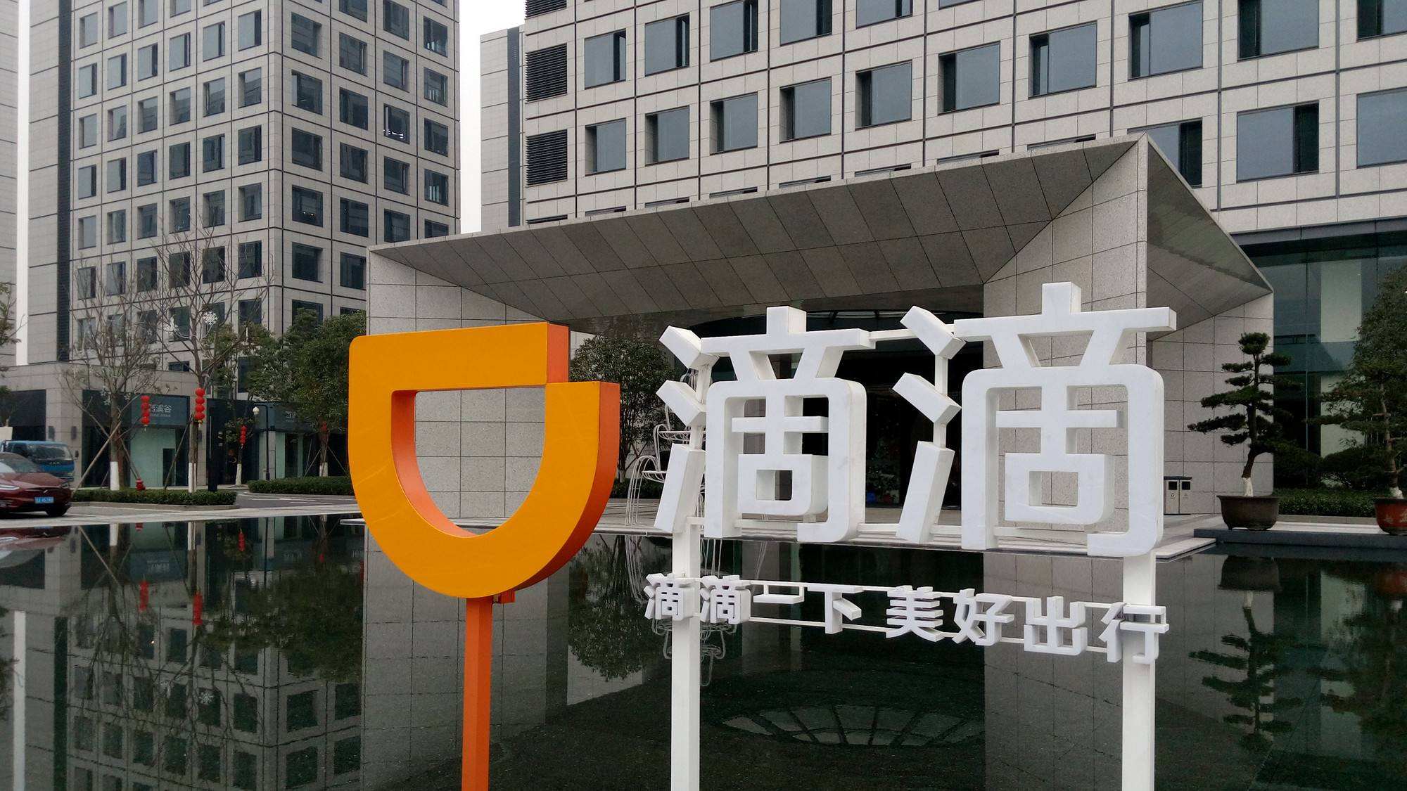 小桔车服获滴滴出行10亿美元注资年化交易额已突破600亿元