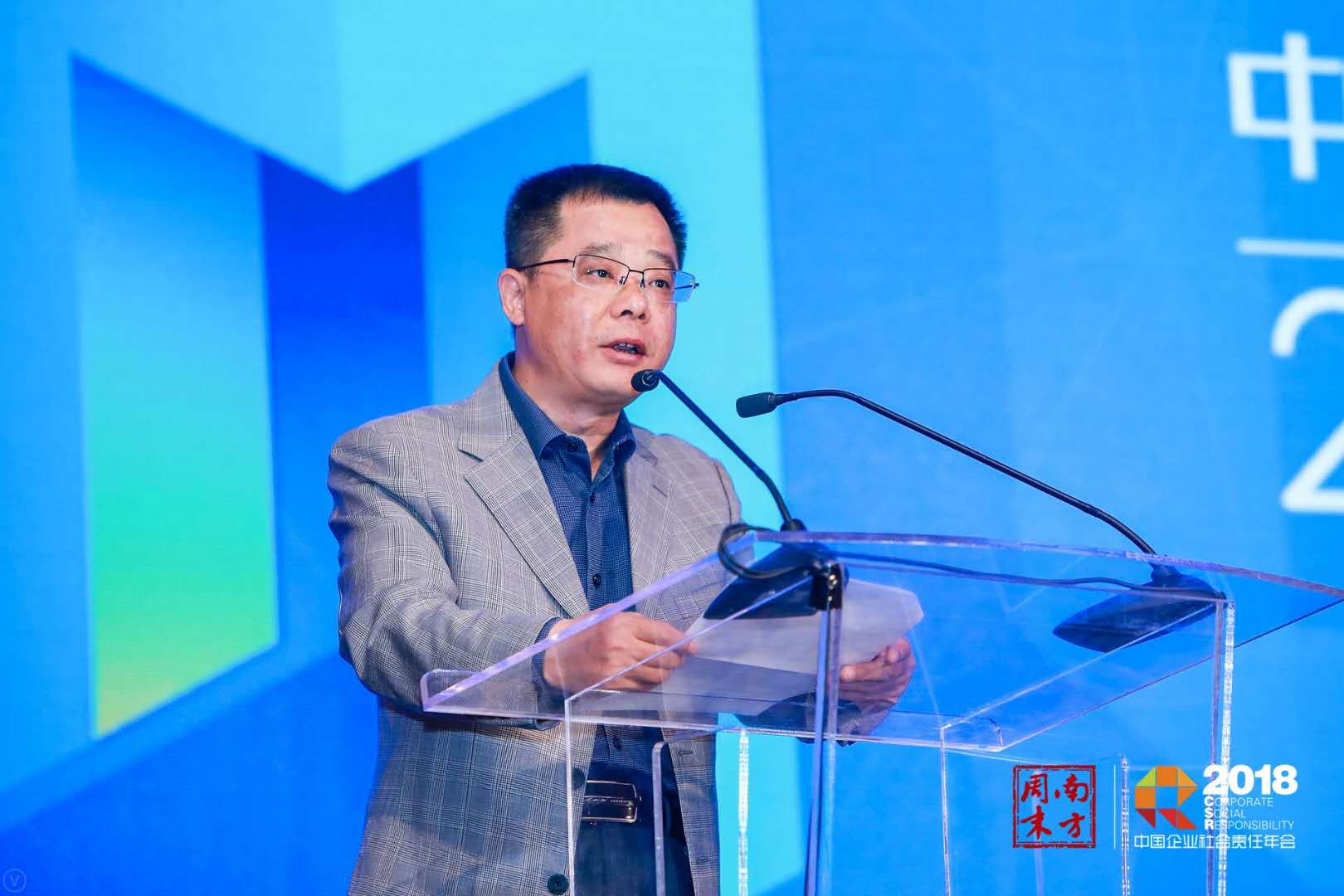 南方周末副总编辑杨和平进行主办方致辞